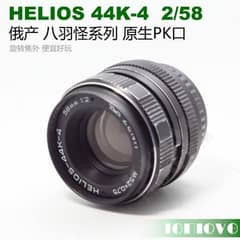 Helios 44k-4 58mm f/2 Manual lens for Canon/Sony E Mount/ Mft and All