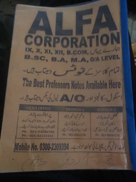 urdu notes available 0