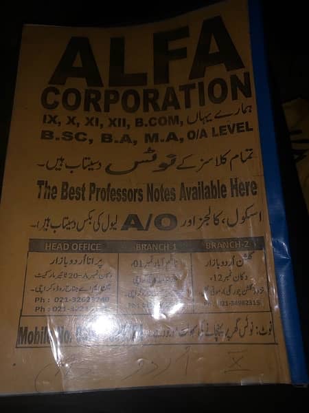 urdu notes available 1