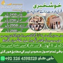 Jobs for Saudia Arab Company, Work Visa, Vacancies Avaialabe, Urgent