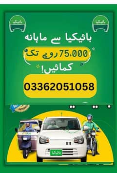 bykea . careem. in drive job offer