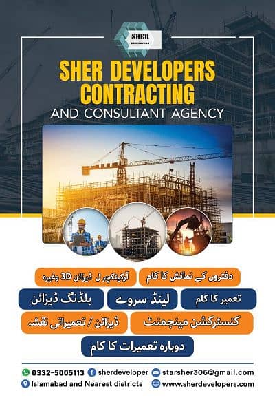 Construction & Repair Services 2