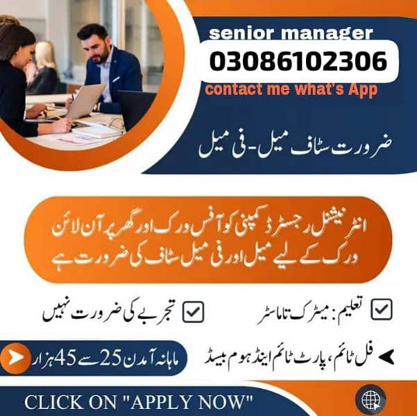 Full time part time office work home base jobs available 0