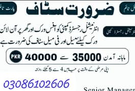 Full time part time office work home base jobs available