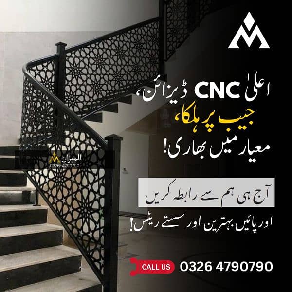 CNC Railing Gate Terrace 0