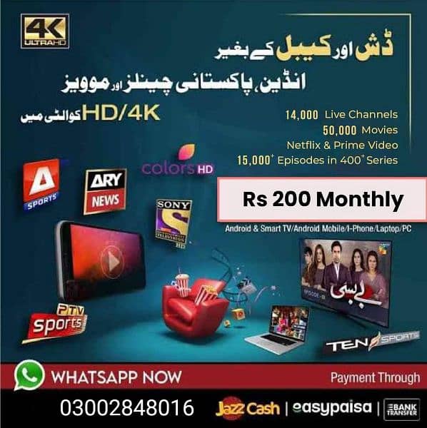 online tv . Pakistan. Whatsapp 03002848016 2