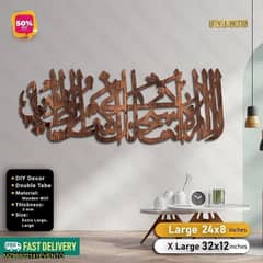 Ayat E karima Brown wooden Islamic calligraphy -large free delivery