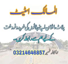 5MARLA PLOT FACING PARK PLUS FACING JAMIA MASJID IDEAL LOCATION NEAR MARKET SCHOOL ALL DUES CLEAR PLOT FOR SALE