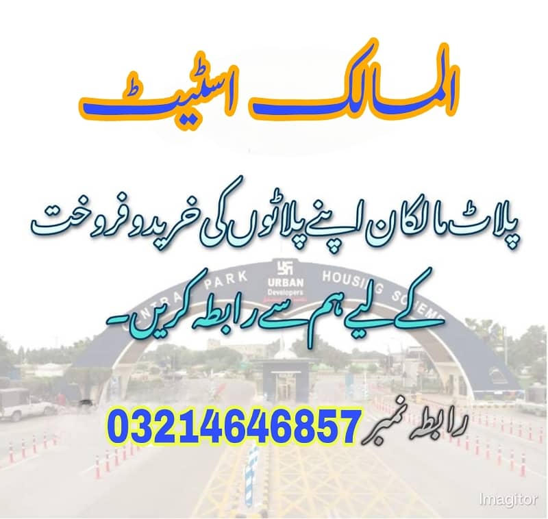 5MARLA PLOT FACING PARK PLUS FACING JAMIA MASJID IDEAL LOCATION NEAR MARKET SCHOOL ALL DUES CLEAR PLOT FOR SALE 0