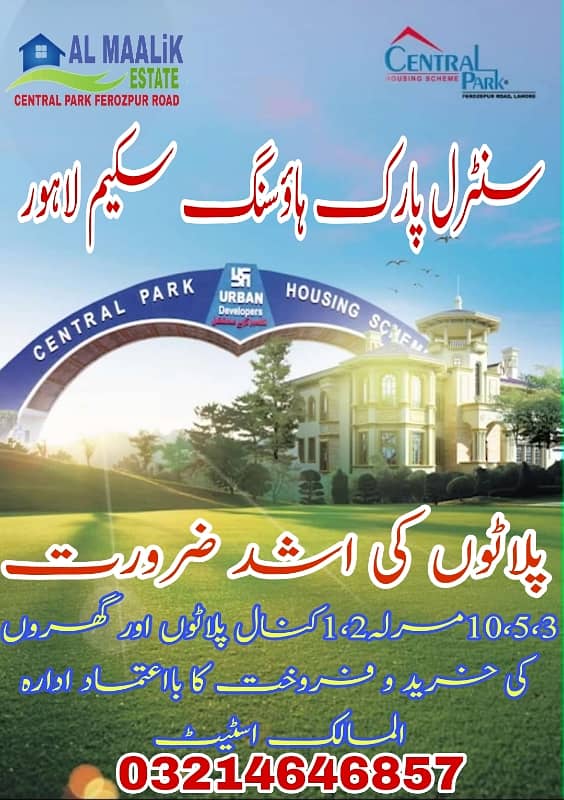 5MARLA PLOT FACING PARK PLUS FACING JAMIA MASJID IDEAL LOCATION NEAR MARKET SCHOOL ALL DUES CLEAR PLOT FOR SALE 1