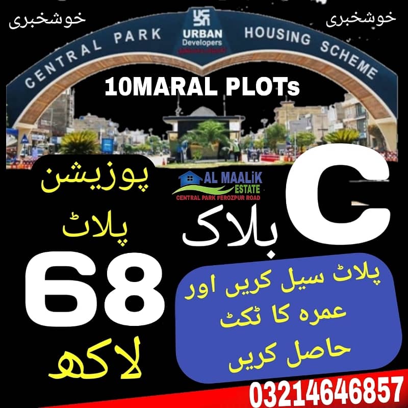 5MARLA PLOT FACING PARK PLUS FACING JAMIA MASJID IDEAL LOCATION NEAR MARKET SCHOOL ALL DUES CLEAR PLOT FOR SALE 8