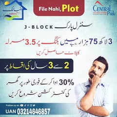 10MARAL PLOT MAIN 50FEET ROAD ALL DUES CLEAR NEAR MOSQUE MARKET SCHOOL PARK IDEAL LOCATION