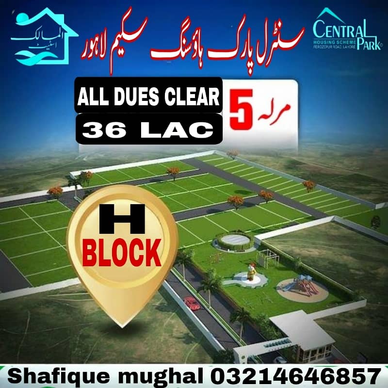 10MARAL PLOT MAIN 50FEET ROAD ALL DUES CLEAR NEAR MOSQUE MARKET SCHOOL PARK IDEAL LOCATION 1