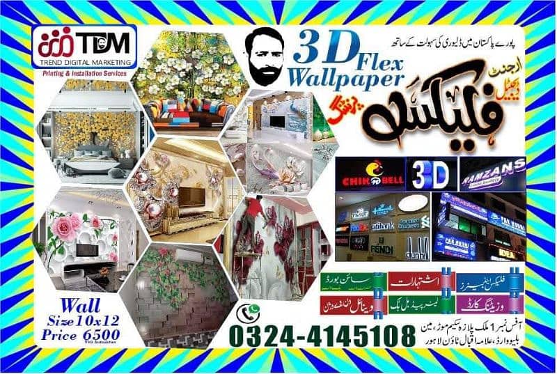 flex , card , brochures. printing ,Sign board & wallpaper 0