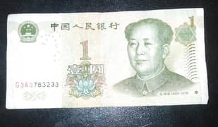 1 yuan antique