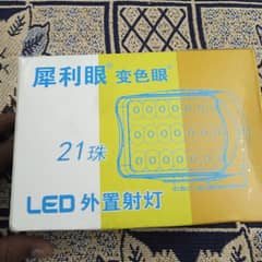 21 led light with 3 color