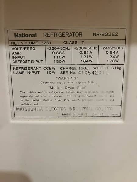 National No Frost Refrigerator (Japanese) 4