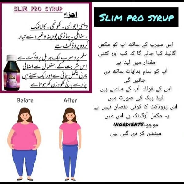 syrup for weight lose 2