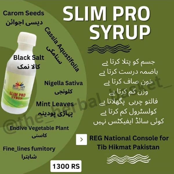 syrup for weight lose 3