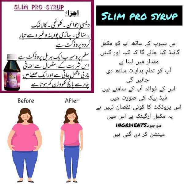 syrup for weight lose 16