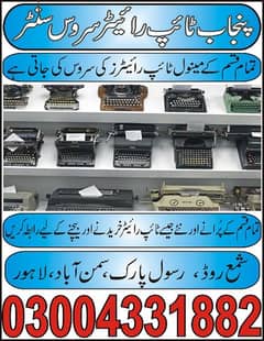 Punjab Typewriter Sales and Service Center lahore