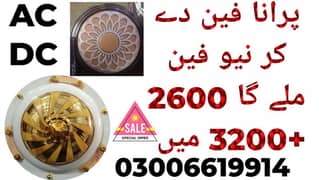 National Usman asia AC dc fan Axchange offer