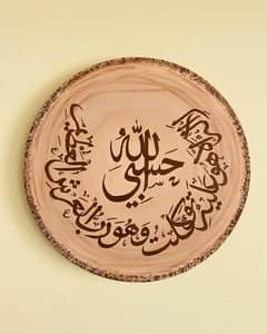 Islamic Calligraphy  Art - Hasbiyallahu La Ilaha Illa Huwa