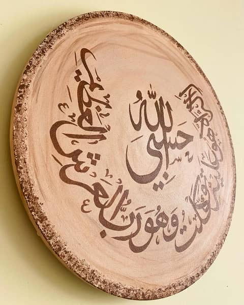 "Islamic Calligraphy  Art - Hasbiyallahu La Ilaha Illa Huwa"· 1