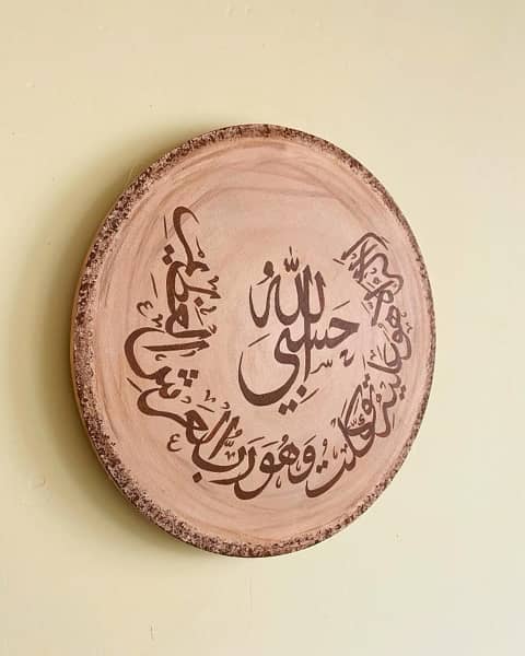 "Islamic Calligraphy  Art - Hasbiyallahu La Ilaha Illa Huwa"· 2