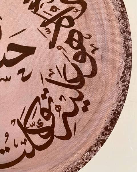 "Islamic Calligraphy  Art - Hasbiyallahu La Ilaha Illa Huwa"· 3