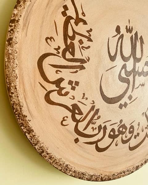 "Islamic Calligraphy  Art - Hasbiyallahu La Ilaha Illa Huwa"· 4