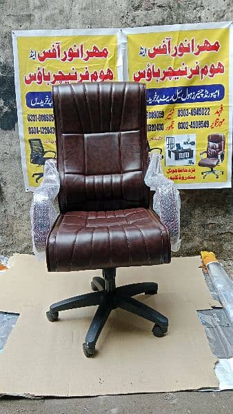 VIP office executive chairs 0328/44/76/2/83. 14