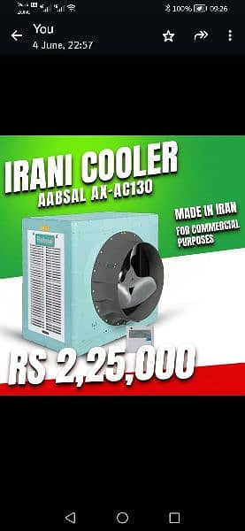 industrial Air cooler 0