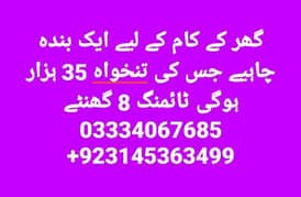 urgent +923145363499