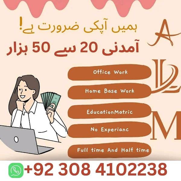 online work office work and home base work 0