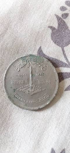 Pakistani 1 ruppe coin 1977