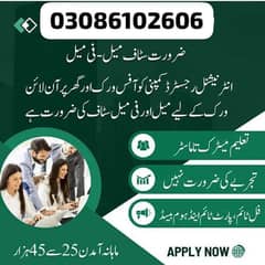 Full time part time office work home base jobs available