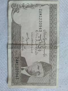 old 5 rupees Pakistani