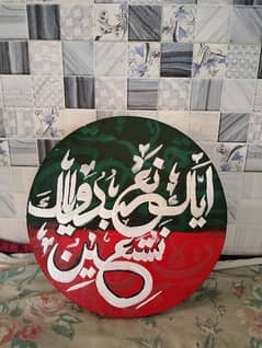 Calligraphy painting