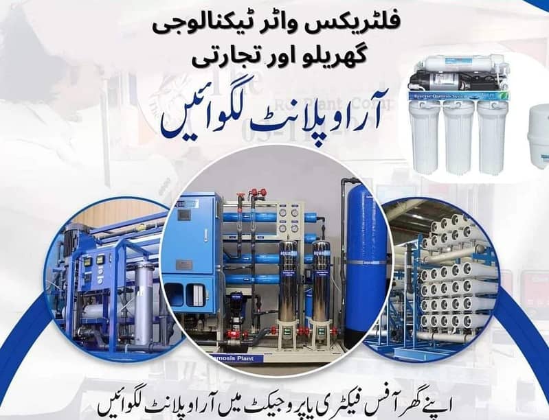 Water Filter,Water Ro plant Installation maintenance Service in lahore 16