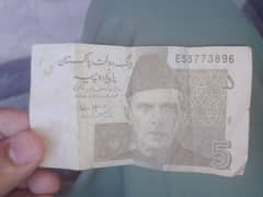 Rs 5 Rupees old