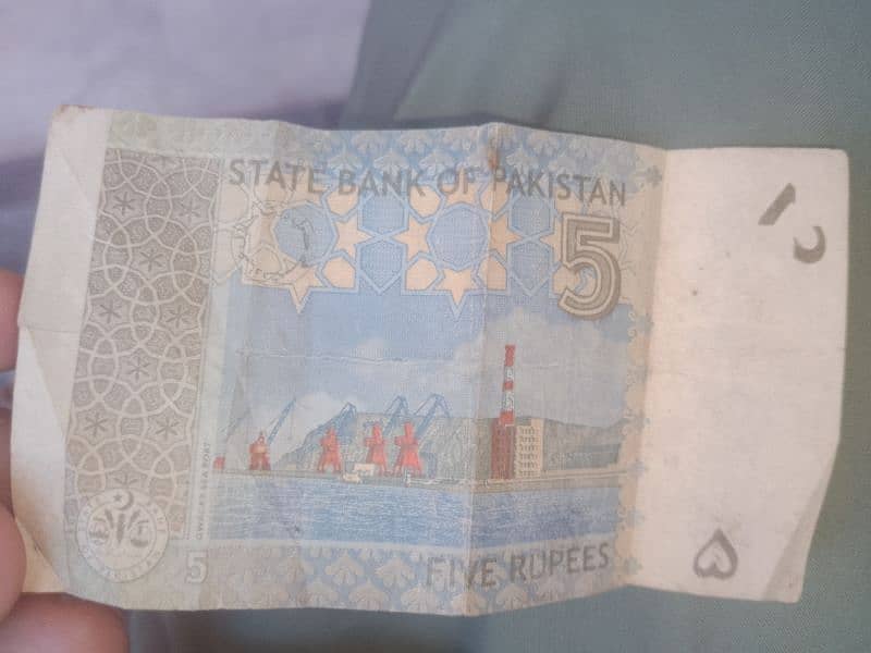 Rs 5 Rupees old 1