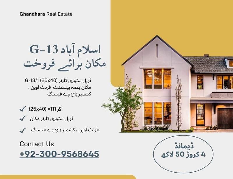 House for Sale in Islamabad Sector G-13, (25x40) Corner Sri Nagar Highway 5