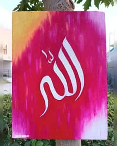 Allah calligraphy