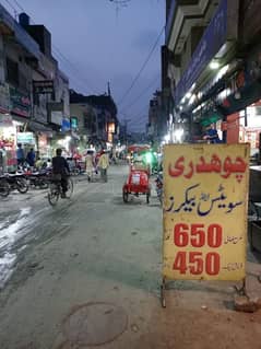 2.5 Marla Commercial Building Shop Available In Shami Park Chungi Amber Sidhu Lahore