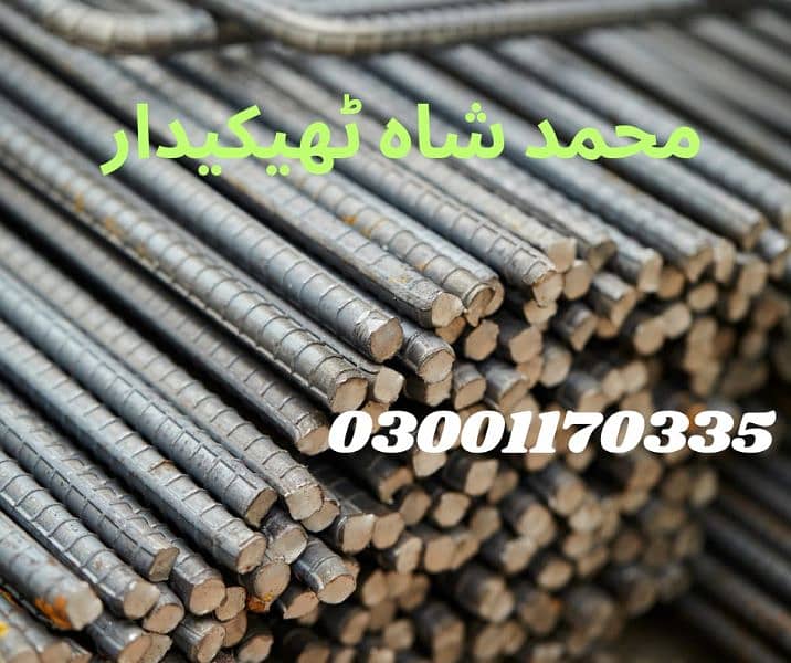 Building material and construction materials 2