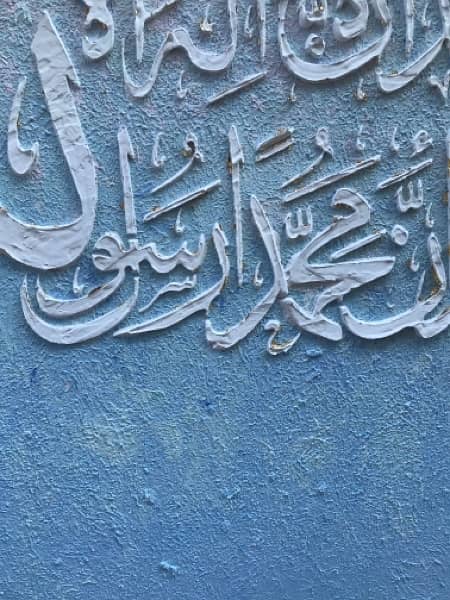 Textured Arabic Calligraphy Handmade 2