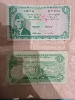 Old Pakistani 10 Rs Green Note