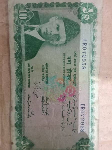 Old Pakistani 10 Rs Green Note 1