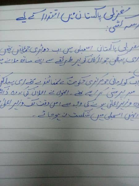 Assignment hand writting work 1